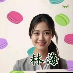 林海